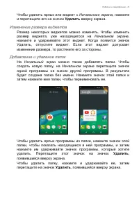 Страница 19