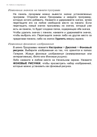 Страница 20