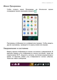 Страница 21