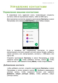 Страница 23