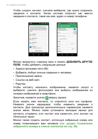 Страница 24