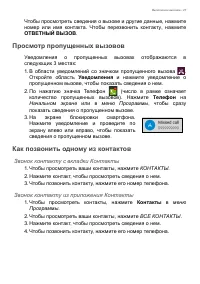 Страница 27