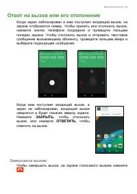 Страница 29