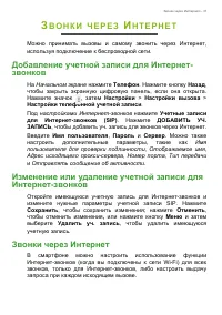 Страница 31
