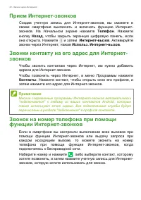 Страница 32