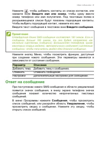 Страница 35