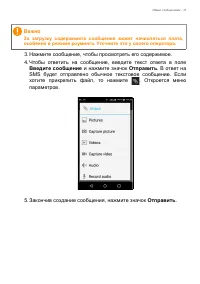 Страница 37