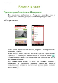 Страница 38