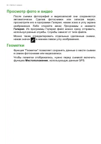 Страница 50