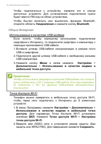 Страница 54