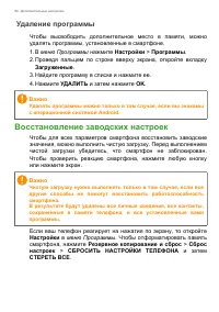 Страница 62