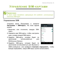 Страница 65