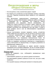 Страница 73