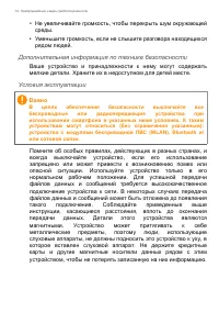 Страница 74