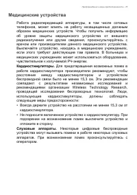 Страница 75