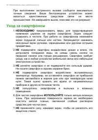 Страница 78