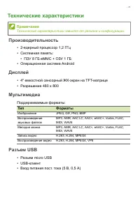 Страница 79