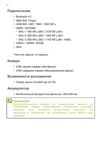 Страница 80