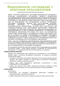 Страница 82