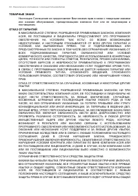 Страница 84