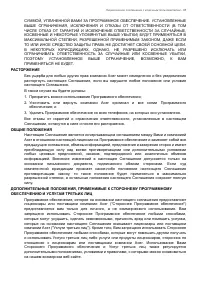 Страница 85