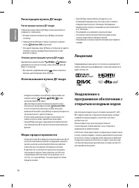Страница 30