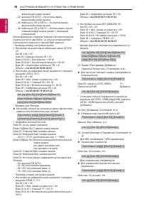 Страница 43