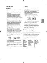 Страница 54