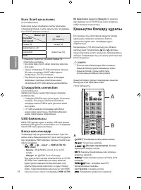 Страница 59