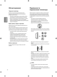 Страница 88
