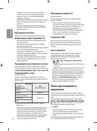 Страница 92