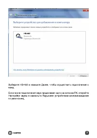 Страница 7