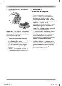 Страница 19