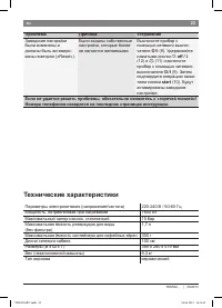 Страница 27