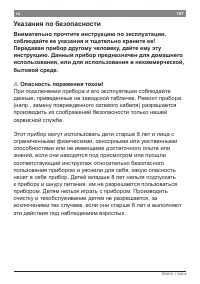 Страница 111