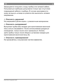 Страница 112