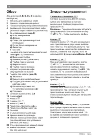 Страница 113