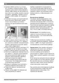 Страница 116