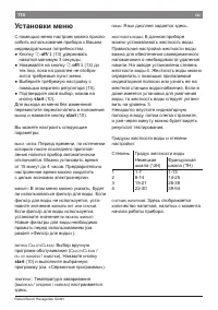 Страница 118