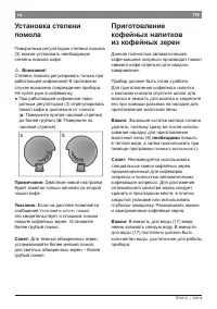 Страница 119