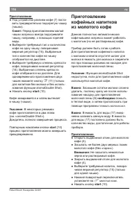 Страница 120