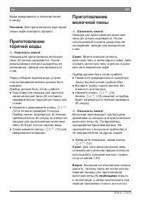 Страница 121