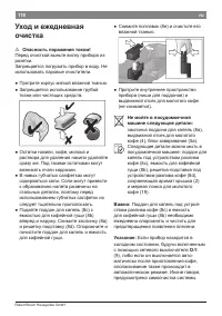 Страница 122
