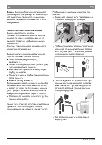 Страница 123