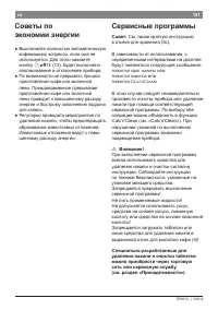 Страница 125
