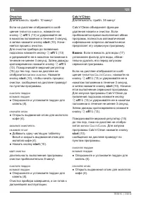Страница 127