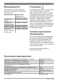 Страница 129