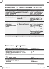 Страница 27