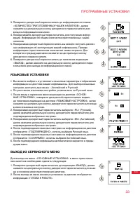 Страница 33