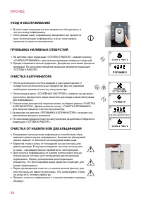 Страница 34
